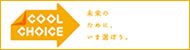 COOL CHOICE
