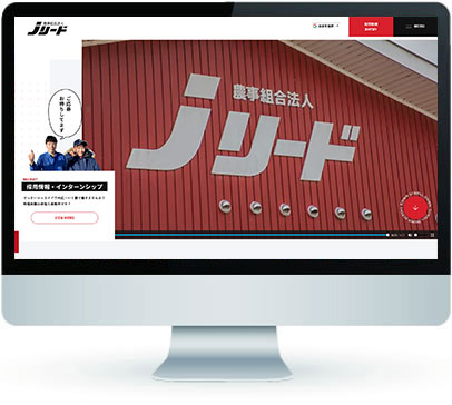 農事組合法人 Jリード