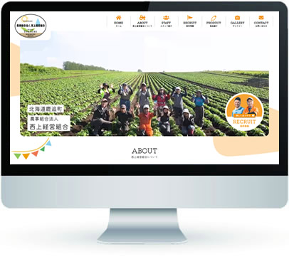 農事組合法人 西上経営組合