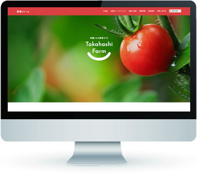 高橋ファーム